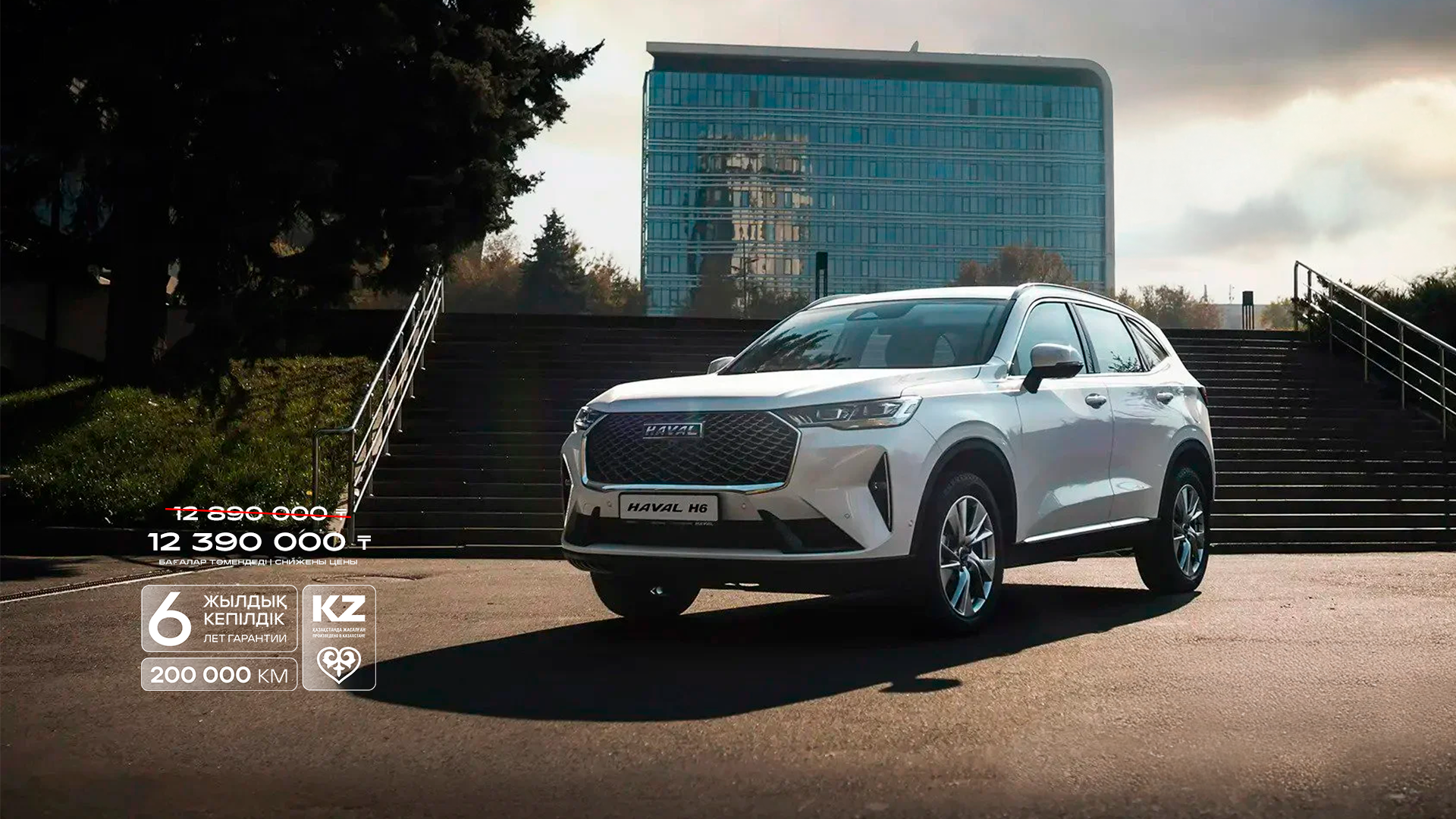 HAVAL H6