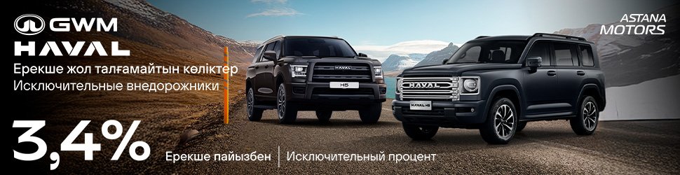 HAVAL (H5, H9)